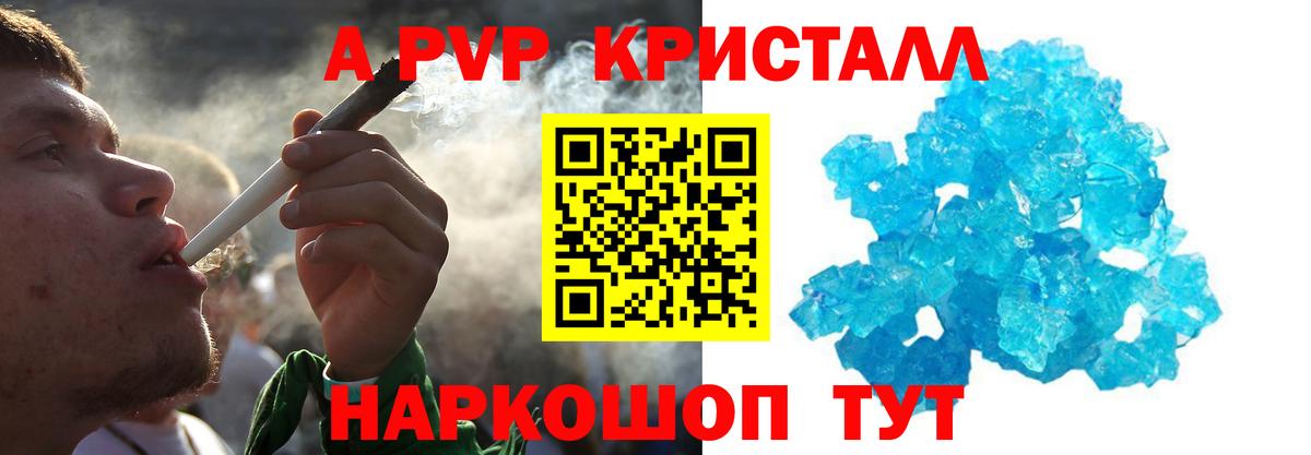 А ПВП крисы CK  Вход с VPN  APVP кристаллы  Alfa_PVP СК КРИС  Кстово 