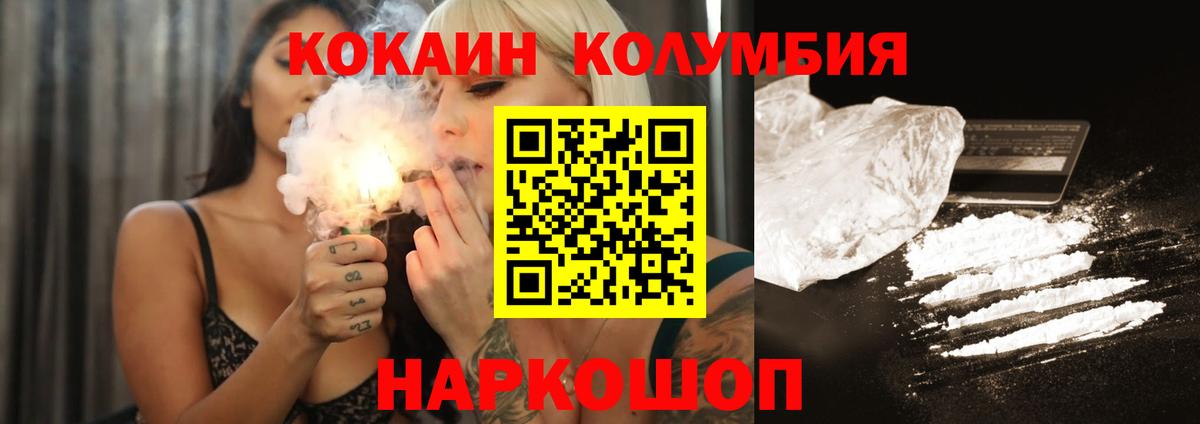 COCAIN Columbia Кстово
