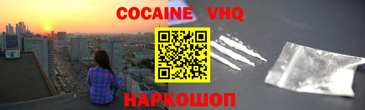 Кстово  КОКАИН Fish Scale  Вход с VPN 
