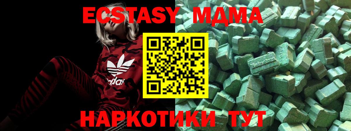 Кстово  Ecstasy Philipp Plein  Вход с VPN  Ecstasy  ЭКСТАЗИ MDMA 