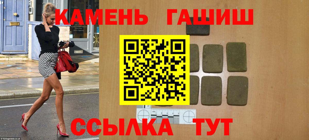 ГАШ  ГАШИШ VHQ  Вход с VPN  ГАШ индика сатива  Кстово 