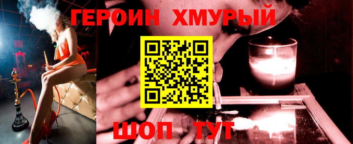 ГЕРОИН Афган  Вход с VPN  Кстово 
