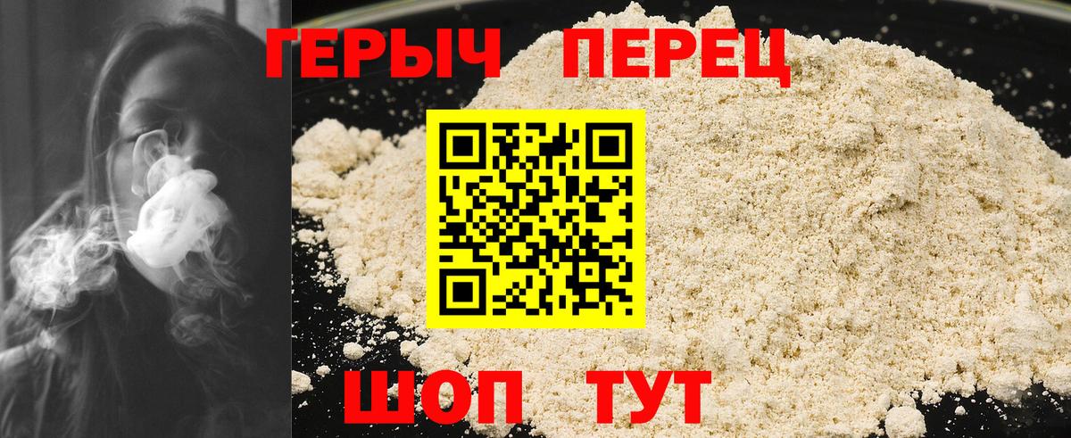 ГЕРОИН гречка Кстово