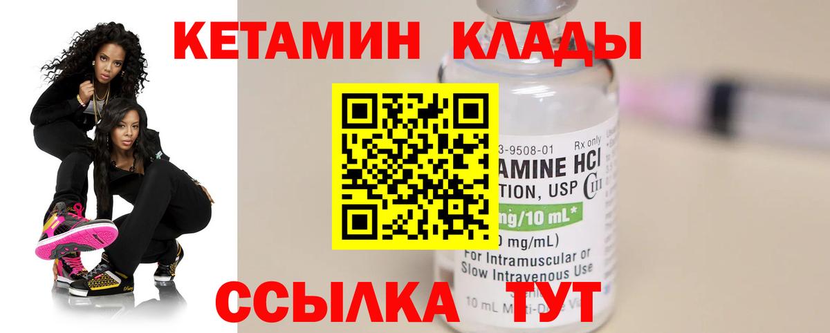 кракен ссылки  КЕТАМИН VHQ  Вход с VPN  Кстово  Кетамин ketamine 