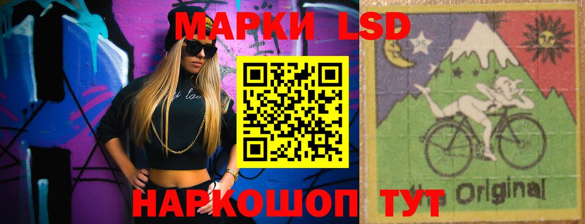 ЛСД экстази кислота Кстово