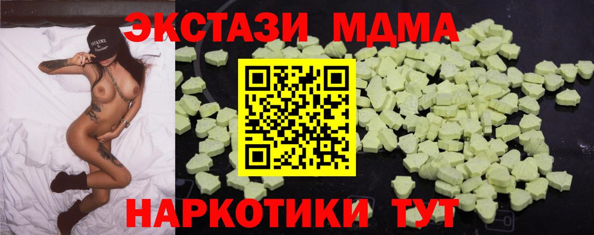 MDMA молли  Вход с VPN  Кстово 