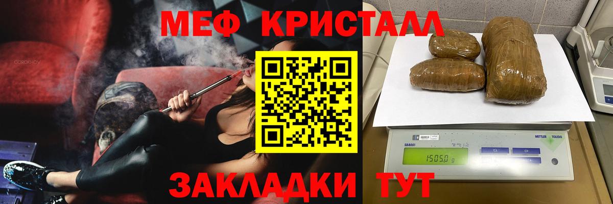 МЕФ мяу мяу  МЯУ-МЯУ  Кстово  Мефедрон  МЕФ VHQ  Вход с VPN 