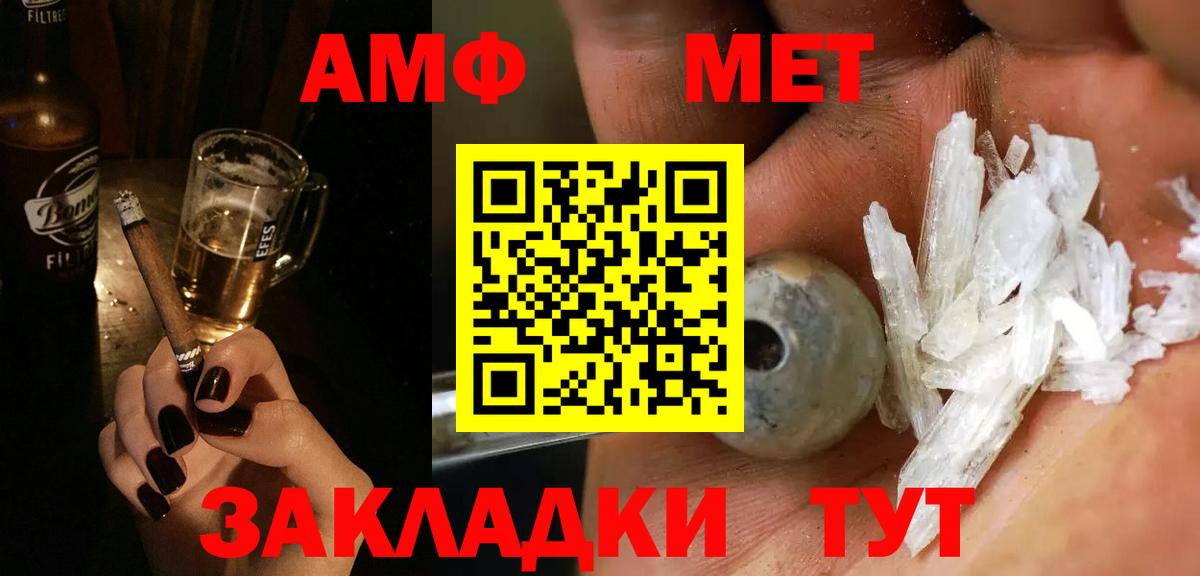 Первитин кристалл Кстово