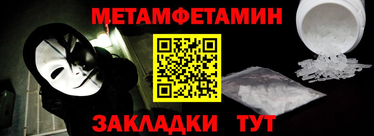 Первитин мет  Вход с VPN  Кстово  Метамфетамин  Первитин мет 