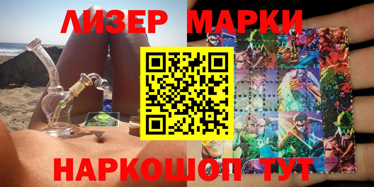 Наркотические марки 1500мкг  Наркотические марки 1500мкг  Кстово  Вход с VPN 
