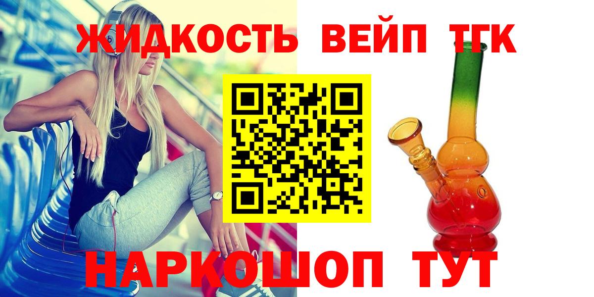 ТГК концентрат  Дистиллят ТГК гашишное масло  Вход с VPN  Кстово 